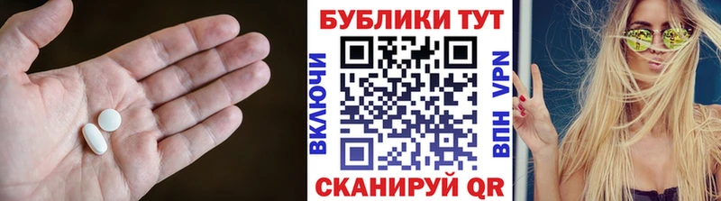 ЭКСТАЗИ круглые  Плавск 