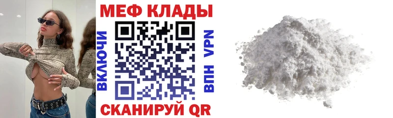 МЯУ-МЯУ VHQ  мориарти как зайти  Плавск  наркошоп 