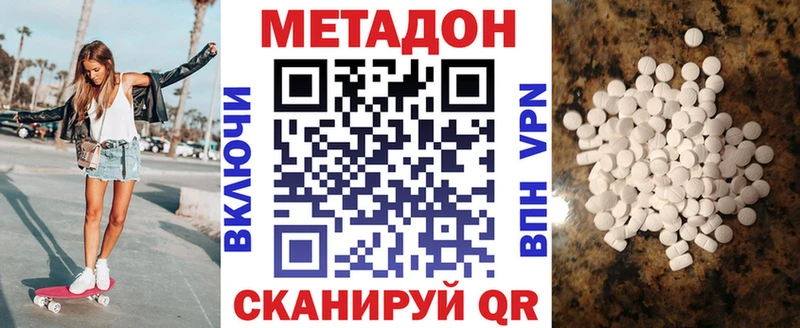 площадка как зайти  omg как войти  Плавск  Метадон VHQ 